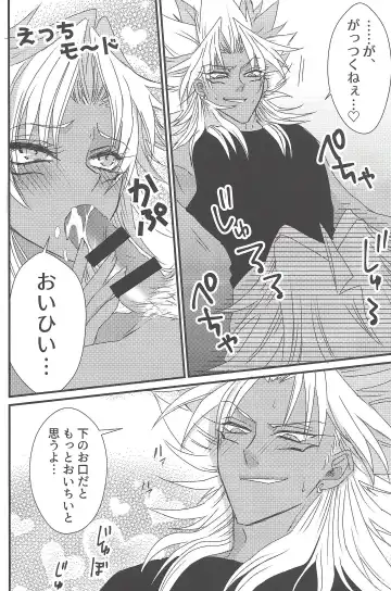 [Rindou] Dólce Fhentai - Page 23