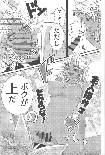 [Rindou] Dólce Fhentai - Page 24