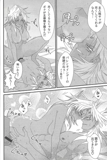 [Rindou] Dólce Fhentai - Page 29