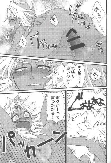 [Rindou] Dólce Fhentai - Page 30