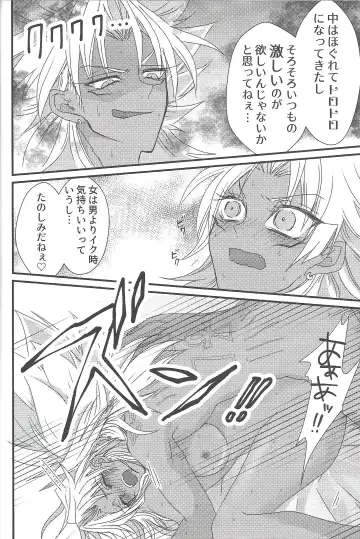 [Rindou] Dólce Fhentai - Page 31