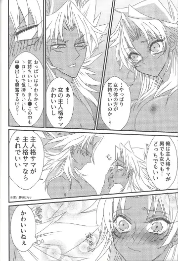 [Rindou] Dólce Fhentai - Page 37