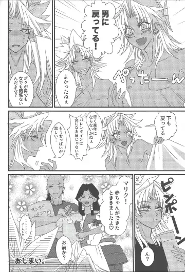 [Rindou] Dólce Fhentai - Page 39