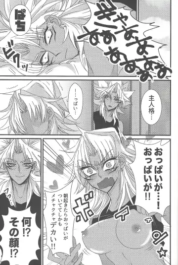 [Rindou] Dólce Fhentai - Page 6