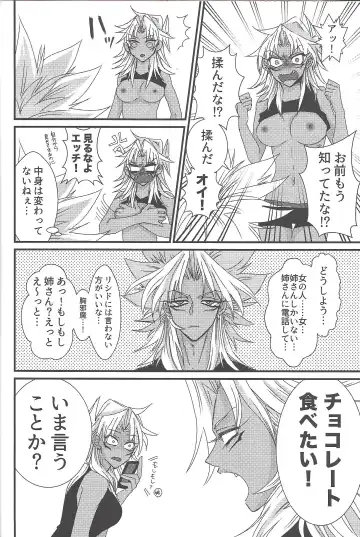 [Rindou] Dólce Fhentai - Page 7