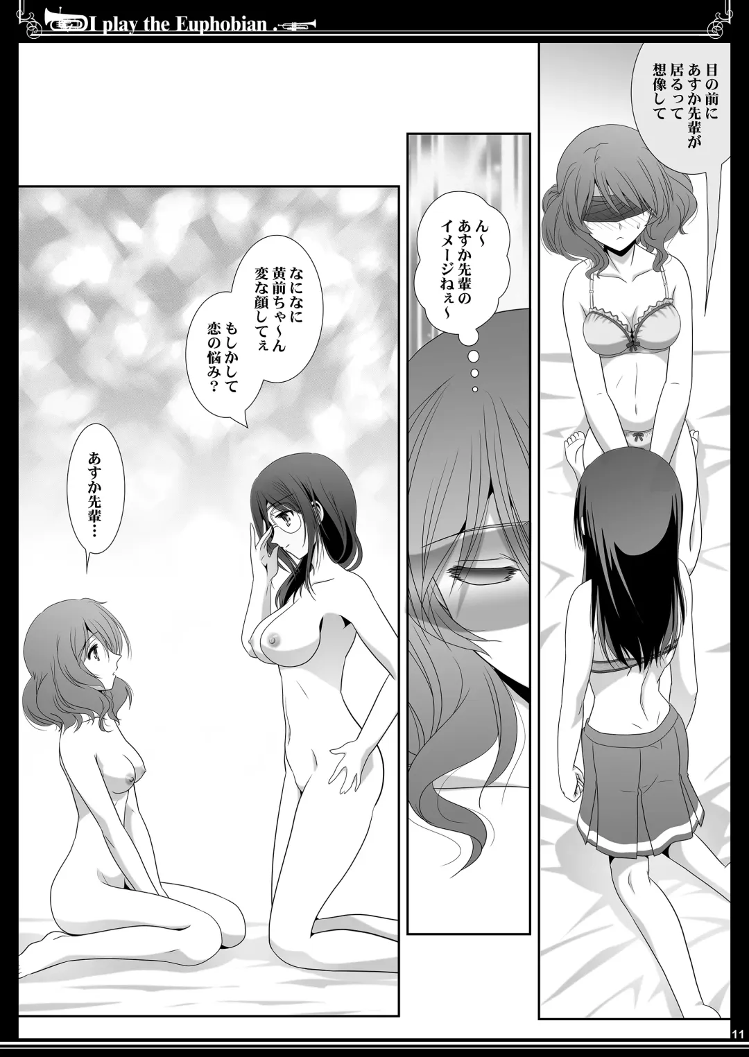 [Shiduki Michiru] Euphobian no Hibiki Trio - Euphobian will resound. Fhentai - Page 11