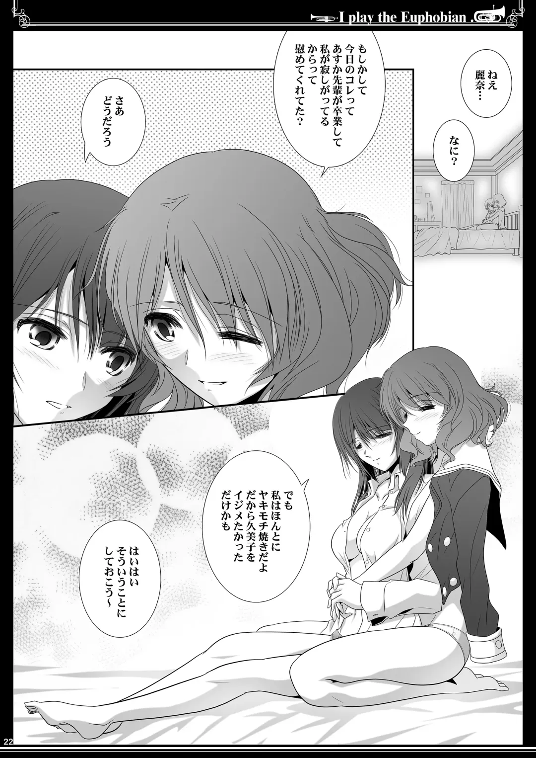 [Shiduki Michiru] Euphobian no Hibiki Trio - Euphobian will resound. Fhentai - Page 22