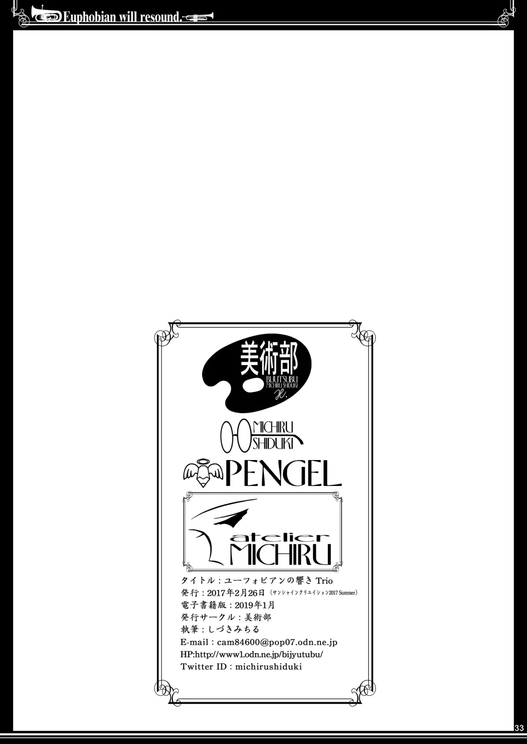 [Shiduki Michiru] Euphobian no Hibiki Trio - Euphobian will resound. Fhentai - Page 33