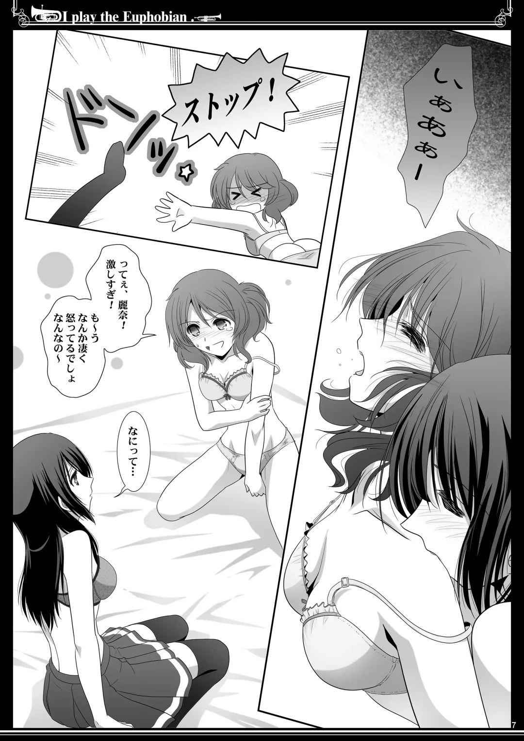 [Shiduki Michiru] Euphobian no Hibiki Trio - Euphobian will resound. Fhentai - Page 7