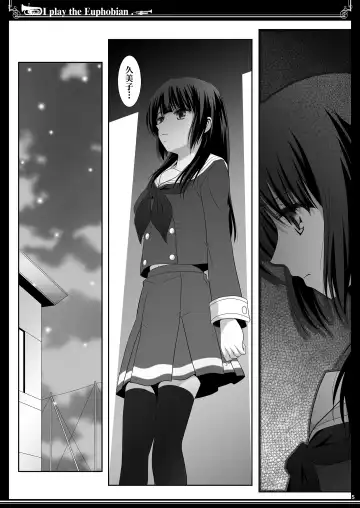 [Shiduki Michiru] Euphobian no Hibiki Trio - Euphobian will resound. Fhentai - Page 5