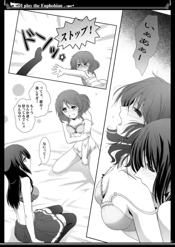 [Shiduki Michiru] Euphobian no Hibiki Trio - Euphobian will resound. Fhentai - Page 7