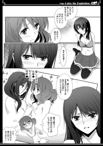 [Shiduki Michiru] Euphobian no Hibiki Trio - Euphobian will resound. Fhentai - Page 8