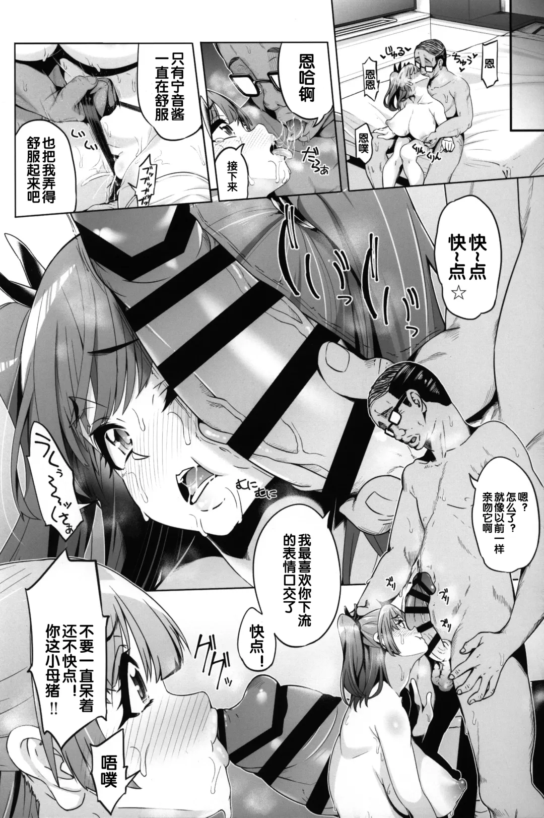 [Tanizakura Shidare] Fujinoki Nene no Onii ni Ienai Koto Fhentai - Page 12