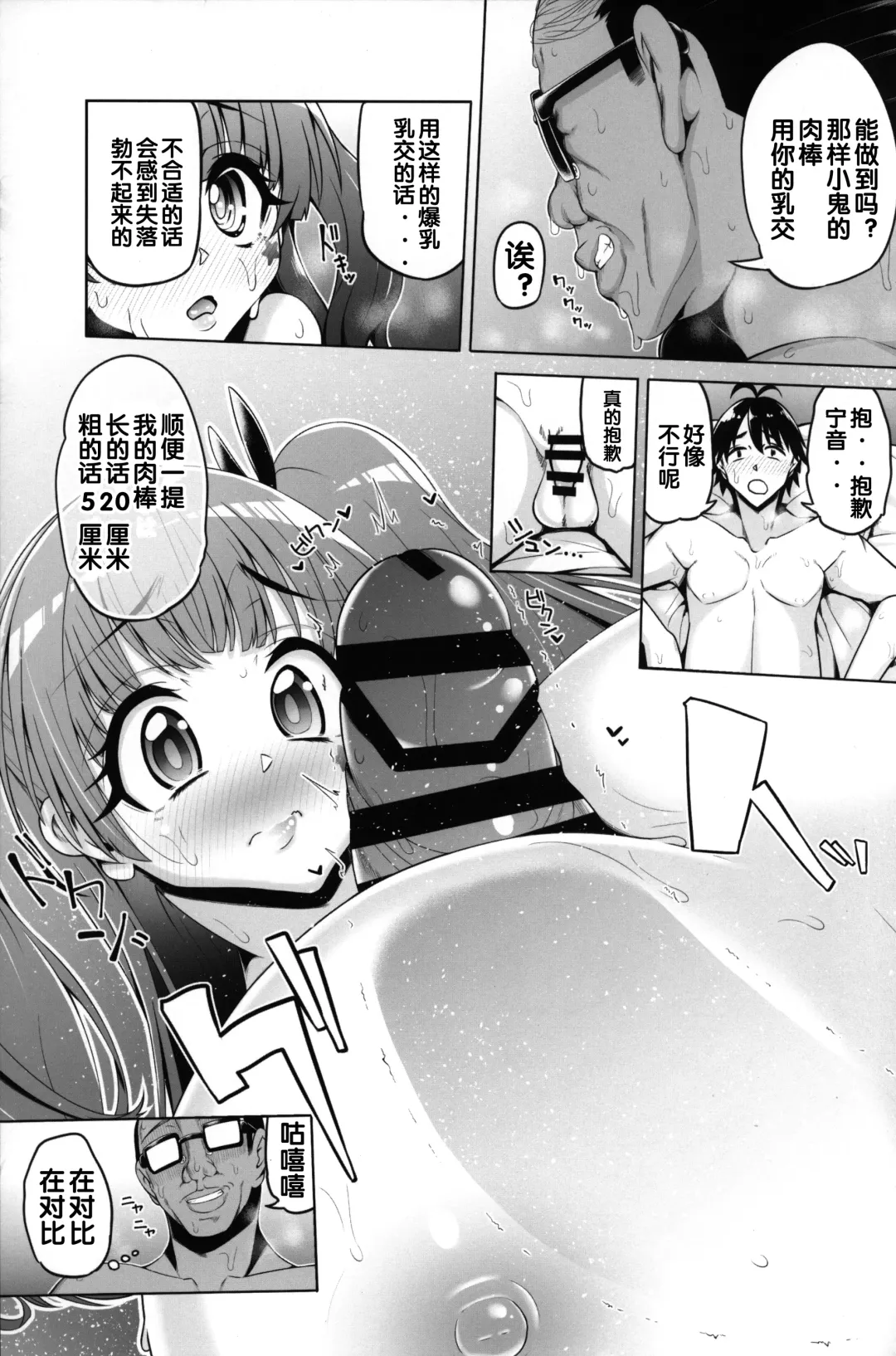 [Tanizakura Shidare] Fujinoki Nene no Onii ni Ienai Koto Fhentai - Page 15