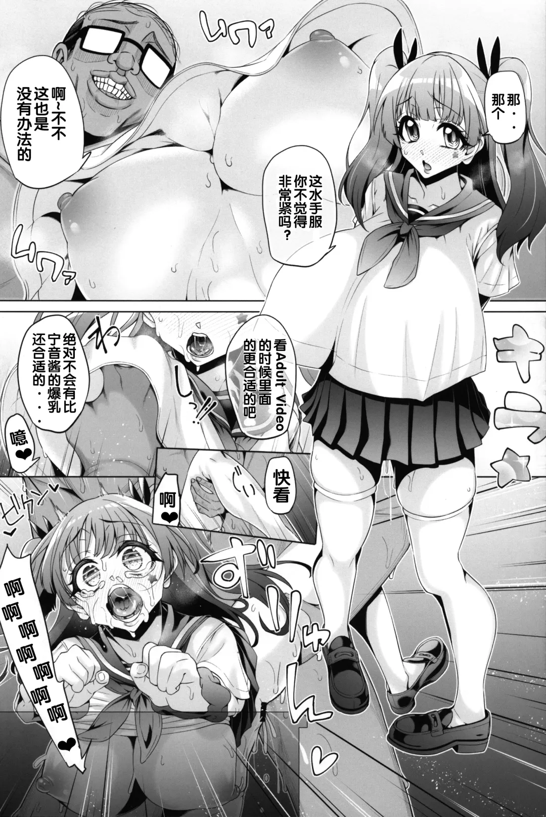 [Tanizakura Shidare] Fujinoki Nene no Onii ni Ienai Koto Fhentai - Page 32