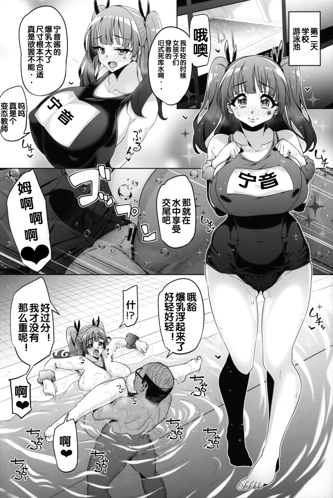 [Tanizakura Shidare] Fujinoki Nene no Onii ni Ienai Koto Fhentai - Page 34