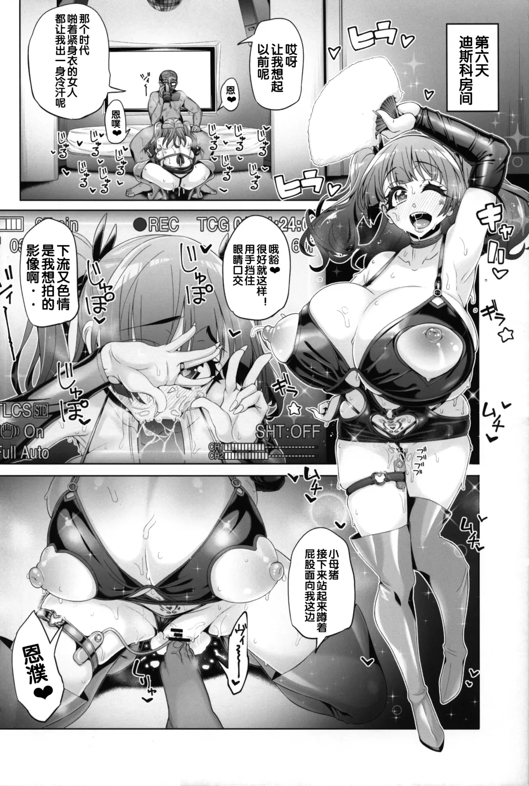 [Tanizakura Shidare] Fujinoki Nene no Onii ni Ienai Koto Fhentai - Page 40