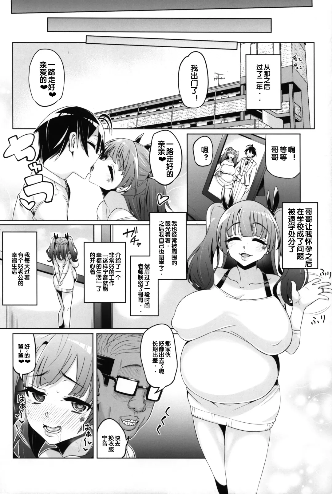 [Tanizakura Shidare] Fujinoki Nene no Onii ni Ienai Koto Fhentai - Page 46