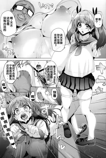[Tanizakura Shidare] Fujinoki Nene no Onii ni Ienai Koto Fhentai - Page 32