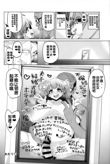 [Tanizakura Shidare] Fujinoki Nene no Onii ni Ienai Koto Fhentai - Page 48