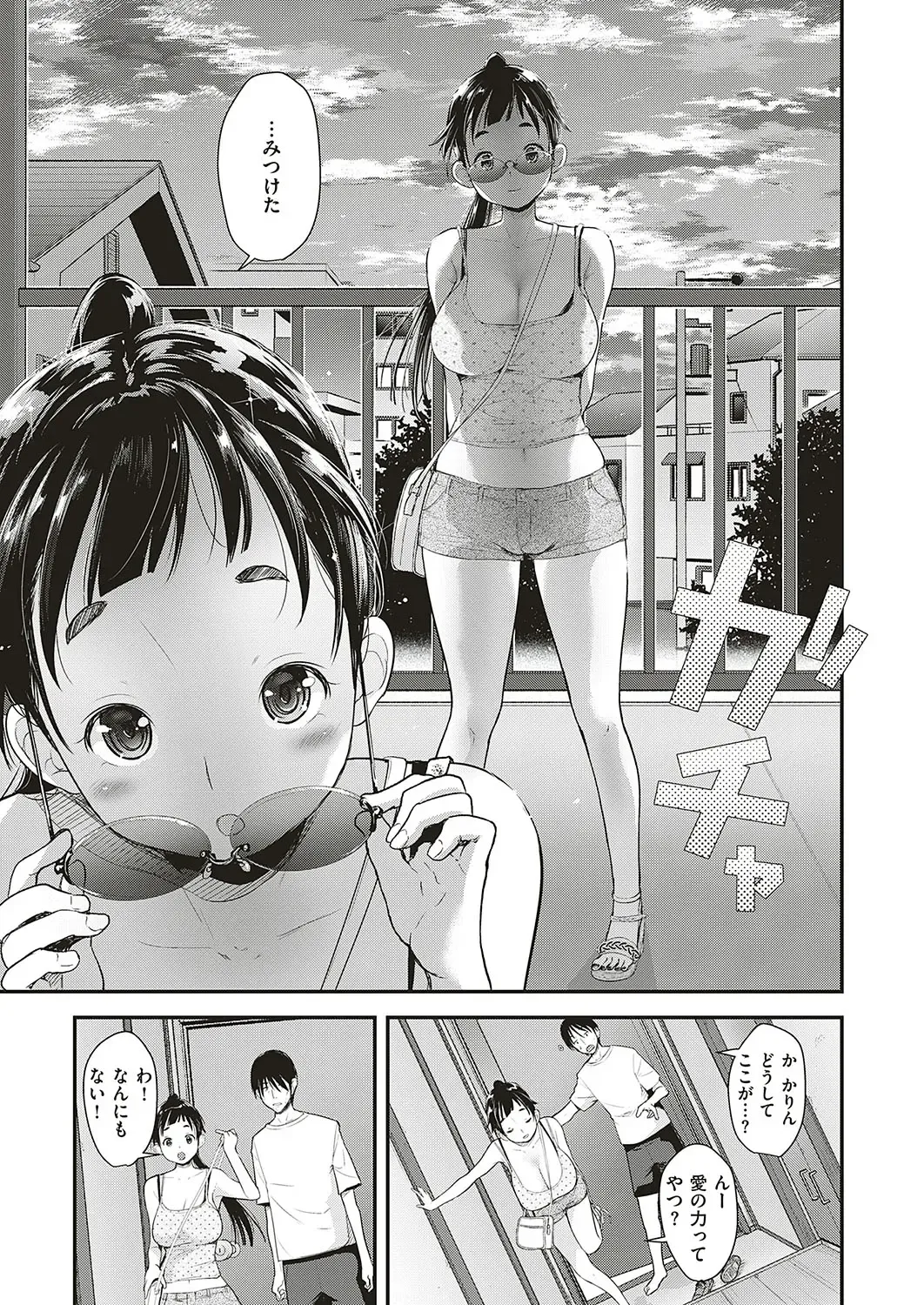 [Natsuki Kiyohito] Idol wa Toilet Nante Ikanai Ch. 1-5 Fhentai - Page 109