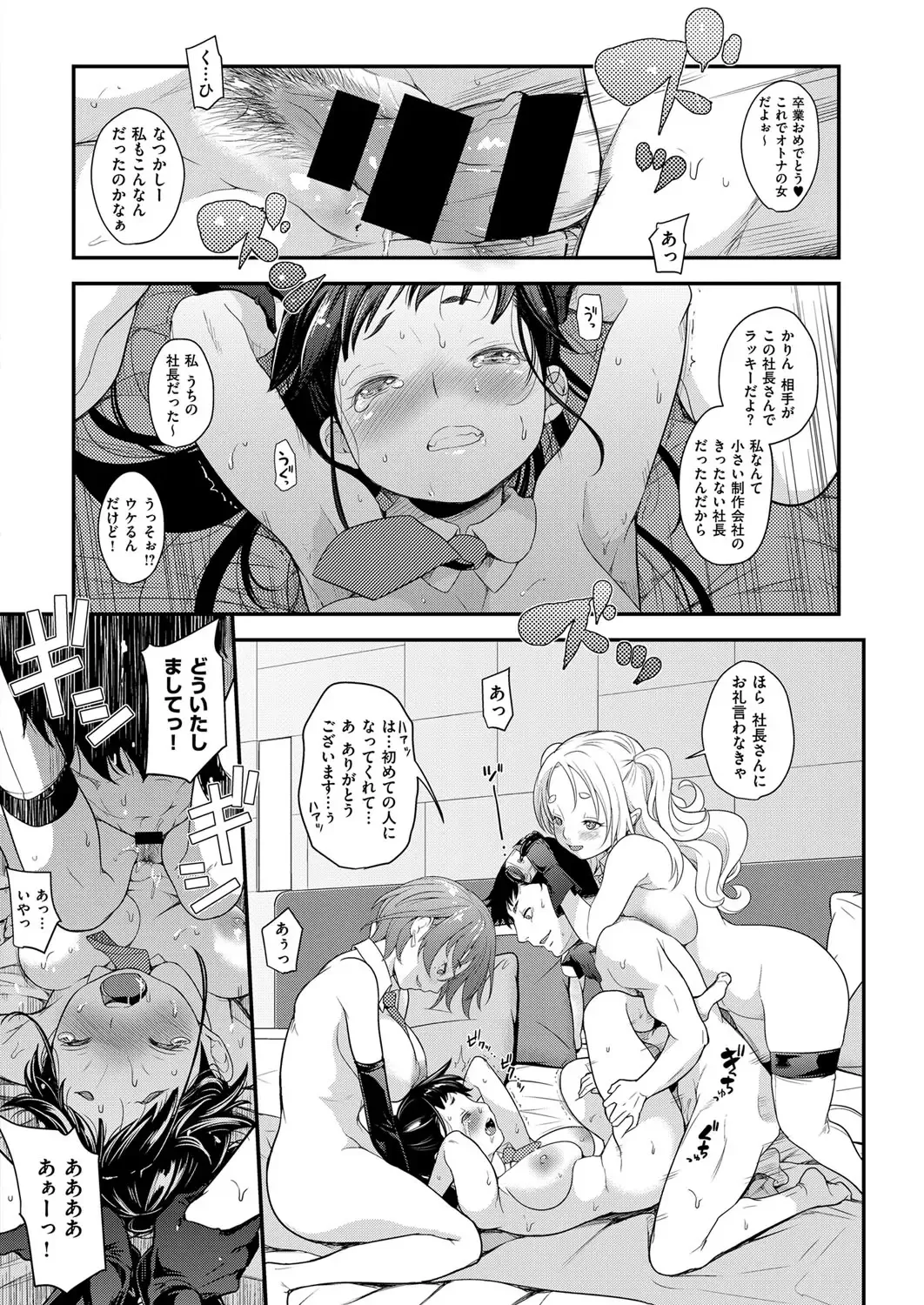 [Natsuki Kiyohito] Idol wa Toilet Nante Ikanai Ch. 1-5 Fhentai - Page 18