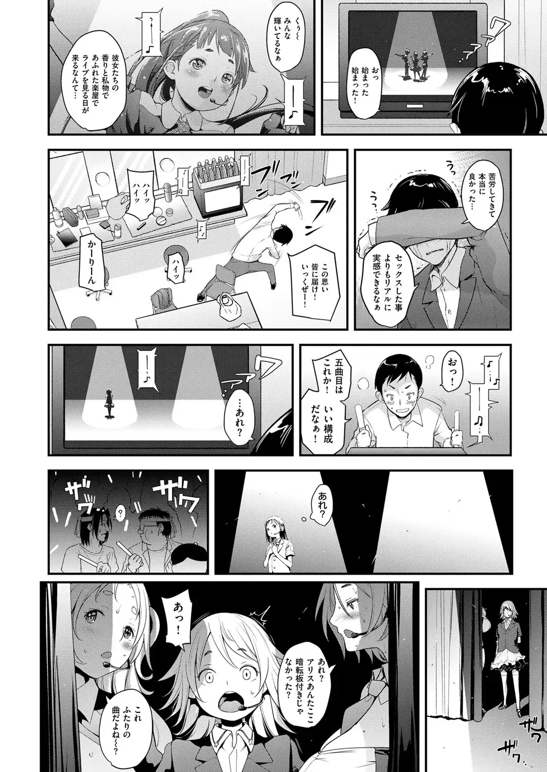 [Natsuki Kiyohito] Idol wa Toilet Nante Ikanai Ch. 1-5 Fhentai - Page 86