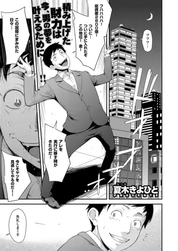 Read [Natsuki Kiyohito] Idol wa Toilet Nante Ikanai Ch. 1-5 - Fhentai