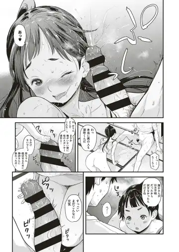 [Natsuki Kiyohito] Idol wa Toilet Nante Ikanai Ch. 1-5 Fhentai - Page 121