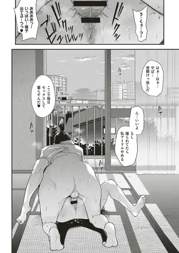 [Natsuki Kiyohito] Idol wa Toilet Nante Ikanai Ch. 1-5 Fhentai - Page 128