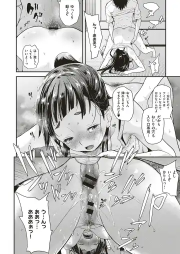 [Natsuki Kiyohito] Idol wa Toilet Nante Ikanai Ch. 1-5 Fhentai - Page 130