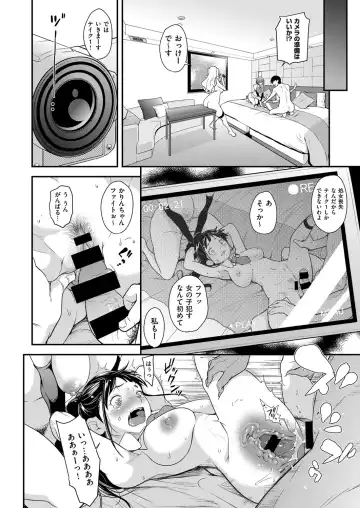 [Natsuki Kiyohito] Idol wa Toilet Nante Ikanai Ch. 1-5 Fhentai - Page 17