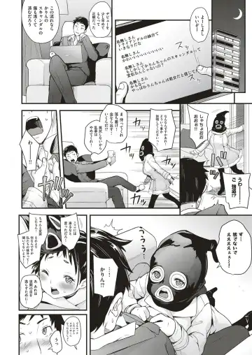 [Natsuki Kiyohito] Idol wa Toilet Nante Ikanai Ch. 1-5 Fhentai - Page 38