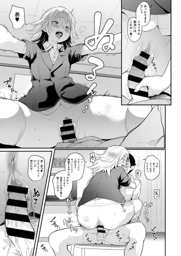 [Natsuki Kiyohito] Idol wa Toilet Nante Ikanai Ch. 1-5 Fhentai - Page 89