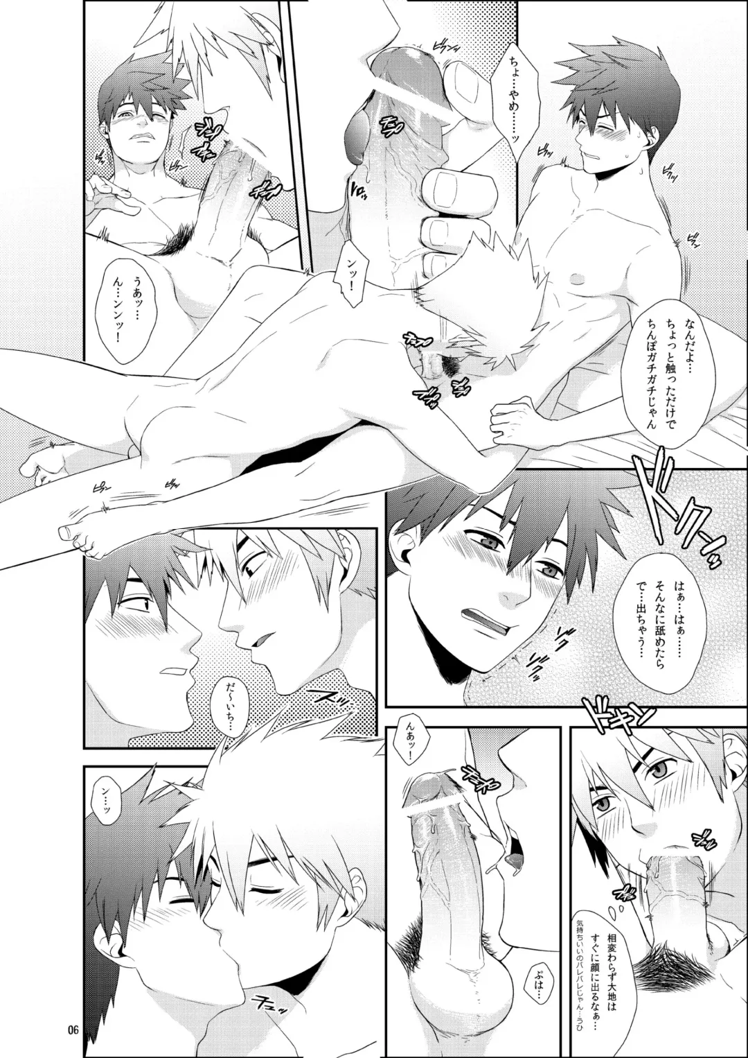 [Nukobao] H na Futago wa Nichijouchahanji. Fhentai - Page 5