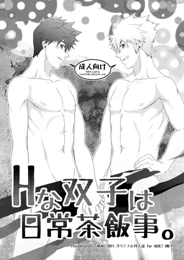 Read [Nukobao] H na Futago wa Nichijouchahanji. - Fhentai