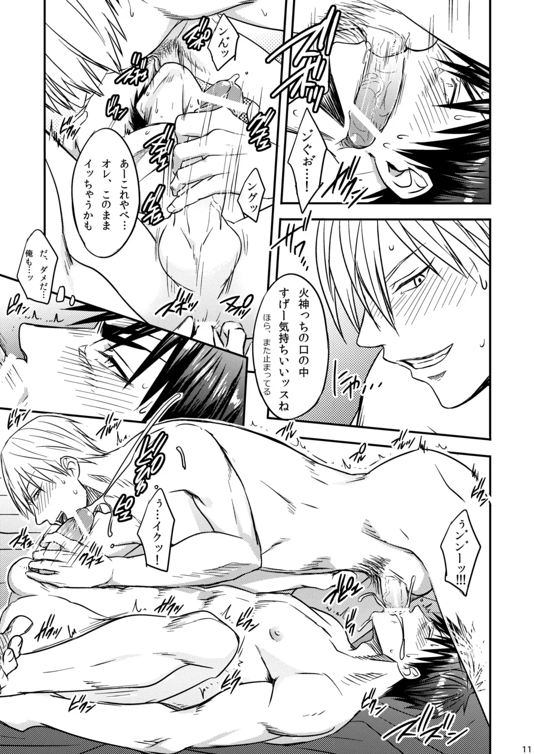 [Nukobao] MINERAL WATER Fhentai - Page 10