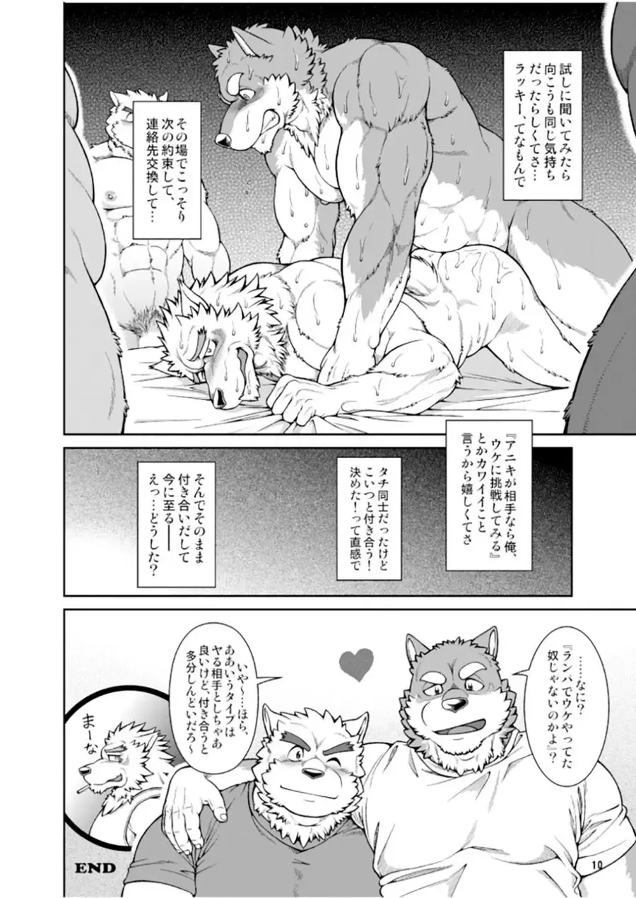 [Jin] CUT OF CUTS Fhentai - Page 10