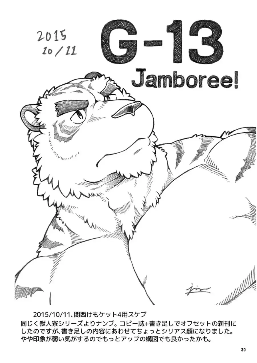 [Jin] CUT OF CUTS Fhentai - Page 50