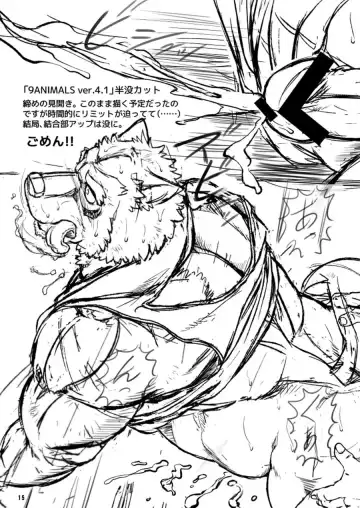 [Jin] CUT OF CUTS Fhentai - Page 15