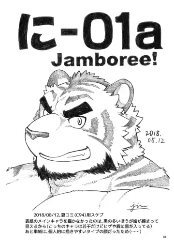 [Jin] CUT OF CUTS Fhentai - Page 58