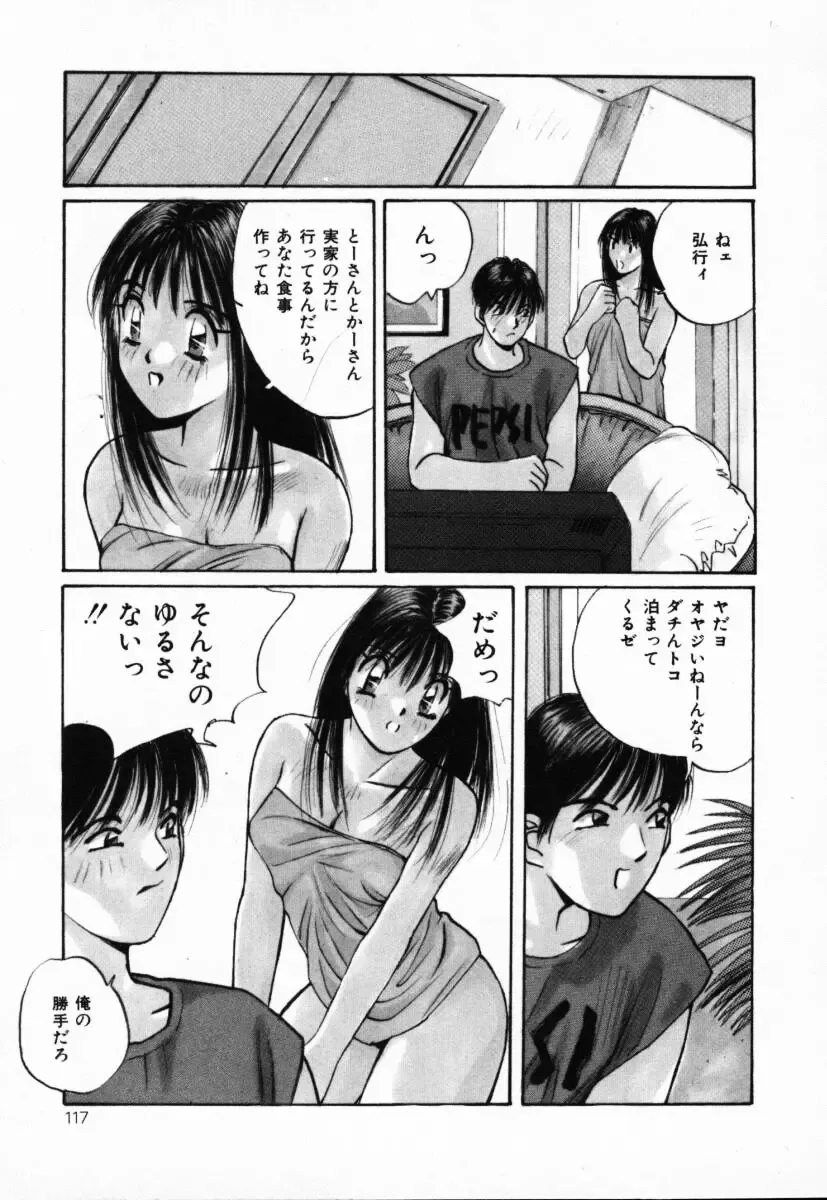 [Katase Shou] Futari no Himitsu | The Secrets of Two Persons Fhentai - Page 118