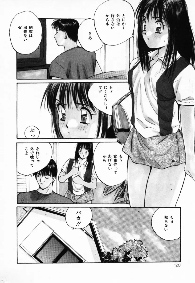 [Katase Shou] Futari no Himitsu | The Secrets of Two Persons Fhentai - Page 121