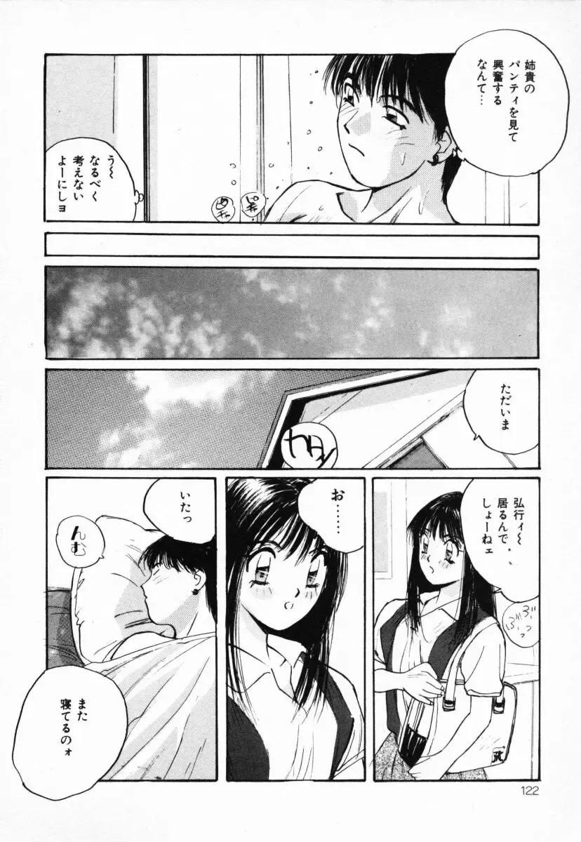 [Katase Shou] Futari no Himitsu | The Secrets of Two Persons Fhentai - Page 123
