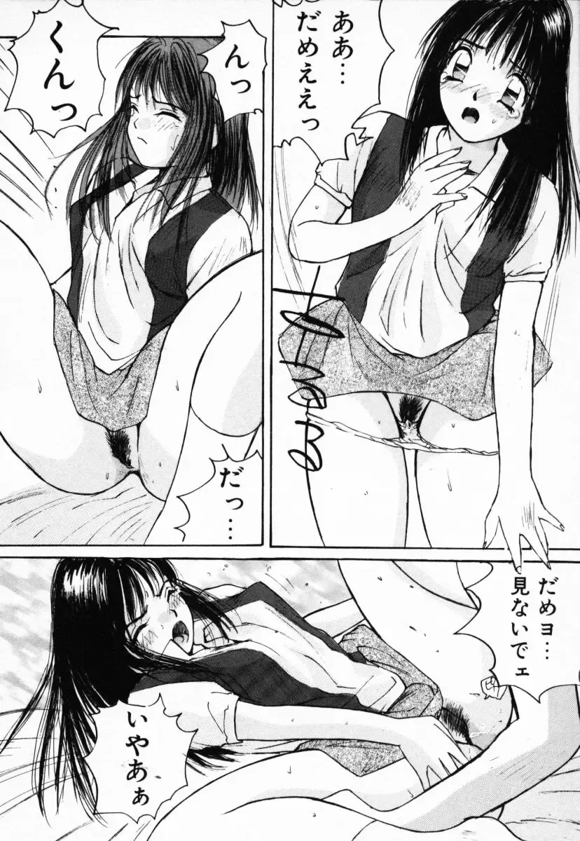 [Katase Shou] Futari no Himitsu | The Secrets of Two Persons Fhentai - Page 127