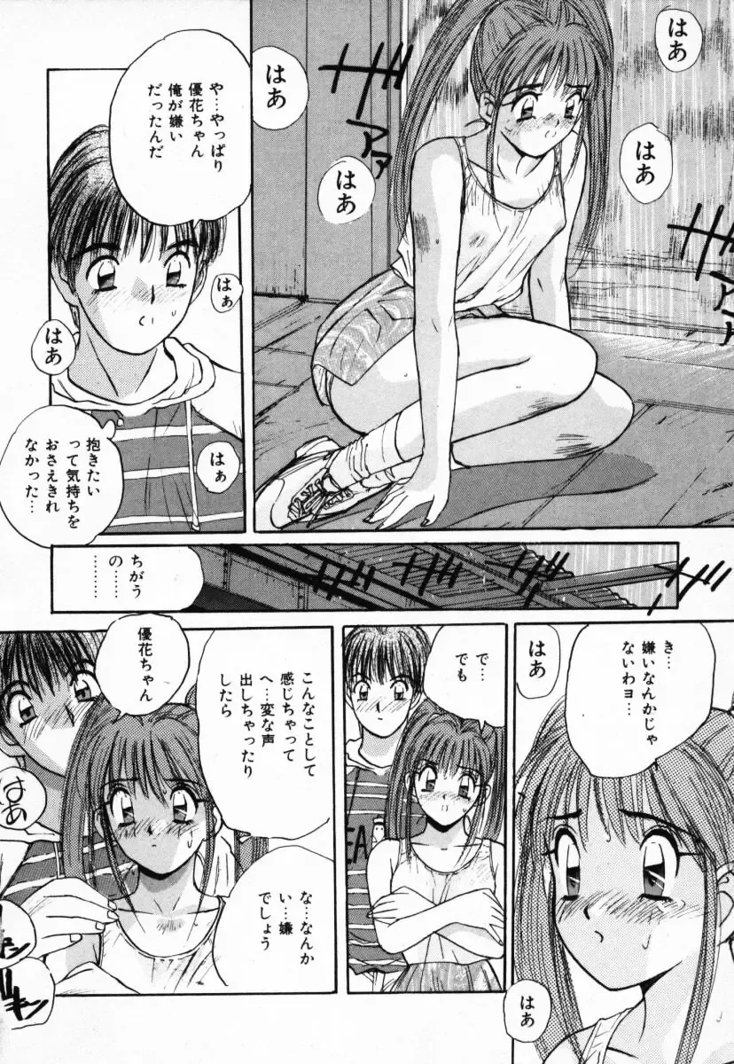 [Katase Shou] Futari no Himitsu | The Secrets of Two Persons Fhentai - Page 147