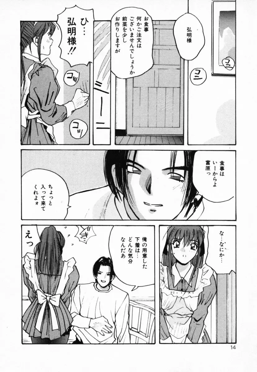 [Katase Shou] Futari no Himitsu | The Secrets of Two Persons Fhentai - Page 15