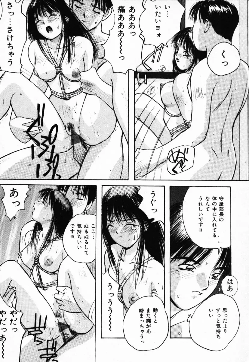 [Katase Shou] Futari no Himitsu | The Secrets of Two Persons Fhentai - Page 173