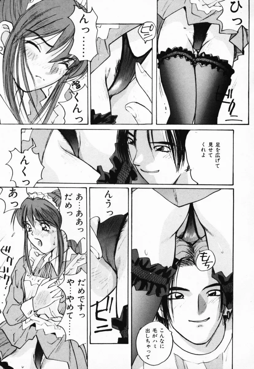 [Katase Shou] Futari no Himitsu | The Secrets of Two Persons Fhentai - Page 18