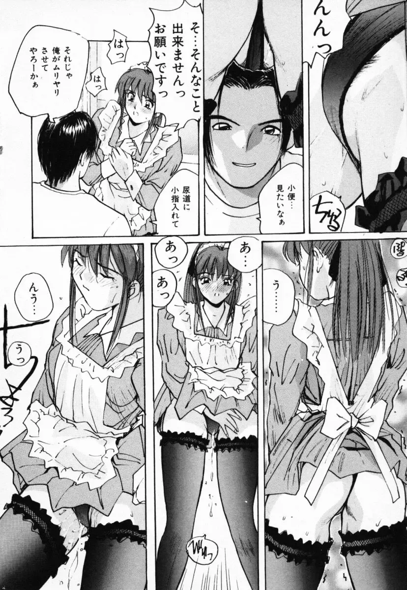 [Katase Shou] Futari no Himitsu | The Secrets of Two Persons Fhentai - Page 19